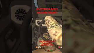 ВСТУПИЛ В ФСБ НА БЛЕК РАШЕ#блекраша#вступил#фсб