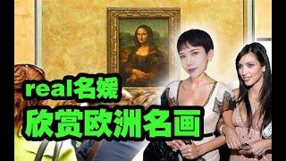 |VLOG|名媛群群主精致的一天，欣赏欧洲百年名画，真人上人没错了