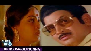 Agniparvatham Movie || Ide Ide Ragulutunna || Krishna,Vijayashanti || Shalimar Film Express