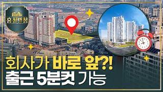 [AD] 계급장 떼고 붙자! 힐스테이트 도화 더테라스 | 흥청망청