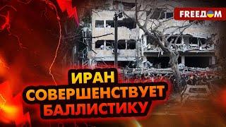  ИРАН атакует НОВЫМ видом оружия! Свежие НОВОСТИ из Израиля