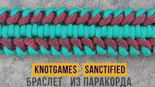 Браслет из паракорда KnotGames Sanctified