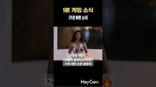 129개국 차단?! '스텔라 블레이드 PC판' 지역 제한 논란 총정리