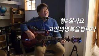 박상운TV라이브2024년 12월 4일  #귀향 #문준상 #고인의명복을빕니다