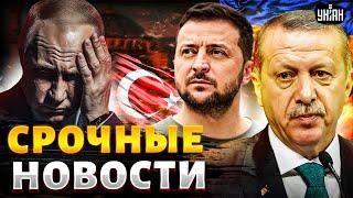 Переломный момент! МИР НА ПОРОГЕ. Эрдоган отправил гонца. Санкции: Сенатор США ОШАРАШИЛ / Важное