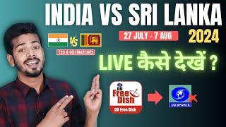 India vs Sri Lanka 2024 Live on DD Free Dish - India vs Sri Lanka Kis Channel Par Aayega