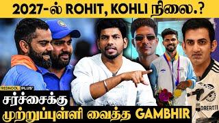 எனக்கும் Kohli -க்கும்  Gautham Gambhir Open Statement | Rohit Sharma | Sri Lanka Tour | BCCI