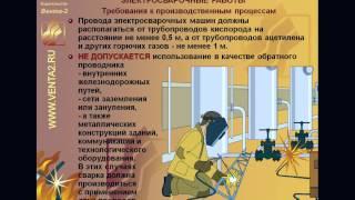 Курс пожарно-технического минимума