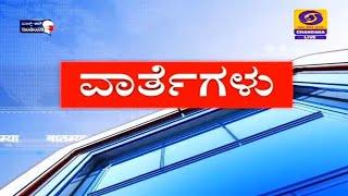 Live Kannada News | 7:00 PM | 24-10-2021 | Sunday | DD Chandana