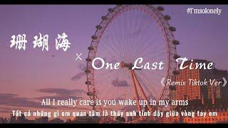 One Last Time ×珊瑚海 (Remix Tiktok Ver) Lyrics - Ariana Grande (Tiktok song)