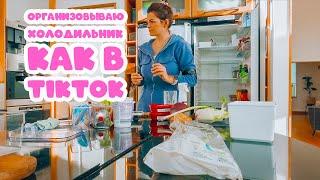  Переорганизация холодильника | Красивый шведский лес | Мои будни