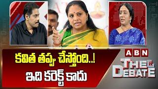 Kalvakuntla Ramya Rao: కవిత తప్పు చేస్తోంది..! ఇది కరెక్ట్ కాదు || MLC Kavitha || ABN Telugu