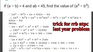 RRB NTPC  | GROUP-D |  algebra tricks for ssc cgl/ssc chsl/SBI bank po/afcat | math tricks point