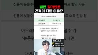 법인 사업자 장기렌트 견적이 달라지는 요인 5가지 정리