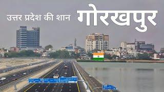 Gorakhpur City | Amazing district of Uttar Pradesh | गोरखपुर जिला 