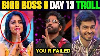 BIGG BOSS 8 TELUGU DAY 13 TROLL | NAGARJUNA | NAGA MANIKANTA | SONIA | STAR MAA | BIGG BOSS TELUGU 8