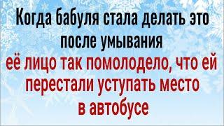 На 17 лет помолодеет ваше лицо! Делайте эту практику после умывания