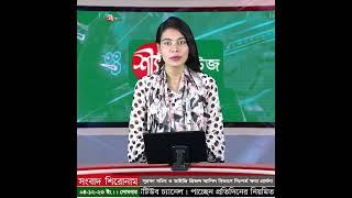 সুরক্ষা সচিব ও আইজি প্রিজন্স আপিল বিভাগে নিঃশর্ত ক্ষমা প্রার্থনা | Sheersha News