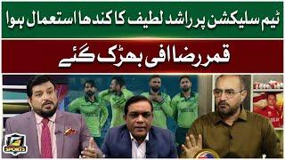 Qamar Raza Iffi Angry | Team Selection Per Rashid Latif Ka Kandha Istimaal Hua | G Sports