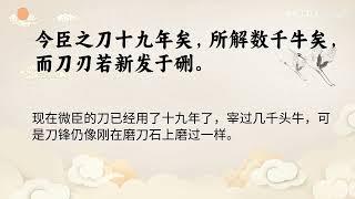 诵读工具人胡可爱 ---- 南华经《庄子·养生主》：吾生也有涯，而知也无涯，以有涯逐无涯，殆矣。