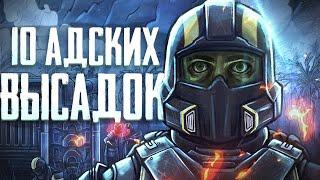 10 Адских Высадок в Helldivers 2