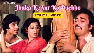 Jhuka Ke Sar Ko Puchho (Lyrical Video) | Asha, Sapan Chakraborty | Amitabh, Hema | Satte Pe Satta