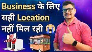 How To Find Good Location For Business | Municipal Corporation | Shop | Business | Best StartUp