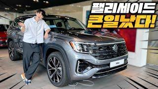 팰리세이드 큰일난 상황...6천만원대 최신형 SUV 아틀라스 시승기