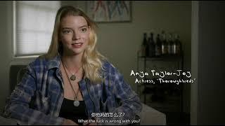 Love Antosha- Anya Taylor-Joy Scene