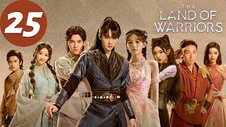 ENG SUB | The Land of Warriors | EP25 | 斗罗大陆之燃魂战 | Zhou Yiran, Zhang Yuxi