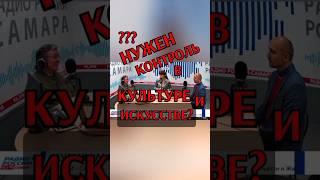 Нужен ли контроль в культуре и искусстве? #культура #искусство #цензура #фортепиано #музыка #пианист