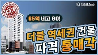 [전속물건] 더블 역세권에 위치한 길동 신축 오피스텔 통매매 물건을 소개합니다!