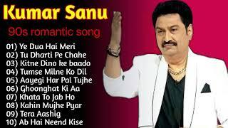 Best Of Kumar Sanu Song || Kumar Sanu & Alka Yagnik Song || Kumar Sanu Best  Songs 90s Song