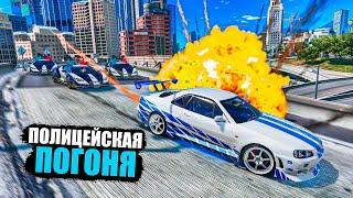 НА МАШИНЕ ИЗ ФОРСАЖА ОТ ПОЛИЦИИ! ПОЛИЦЕЙСКАЯ ПОГОНЯ В GTA 5 ONLINE!