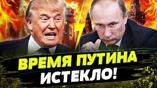 СРОЧНО из США! ВСЕ ОГРАНИЧЕНИЯ СНЯТЫ! КОШМАРНЫЙ УДАР ПО ПУТИНУ! День 27.05.2025 - 18:30 | FREEДОМ
