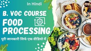 B Voc In Food Processing Full Details | B.Voc Course Details In Hindi | Skill Development Course