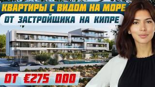 Купить квартиру на Кипре под ВНЖ: Обзор проекта с 30-летней историей успеха | Инвестиция в Пафос