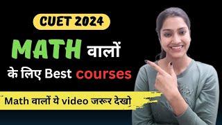 PCM walon ke liye best courses under CUET | 12th ke baad kya karein math students | CUET 2024