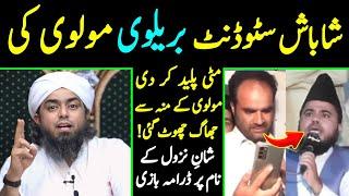  Reply To Allama Shoaib Najam ul Qadri حفظہ اللہ On SHAN e NAZOOL [Engineer Muhammad Ali Mirza]