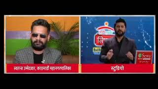 Balen Shah Interview With Ravi Lamichane ( Thug Life )