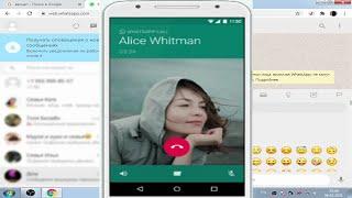 Как установить Ватсап на компьютер