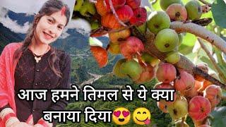 पहाड़ी लोगों का daily work || pahadi lifestyle vlog || village life || knchuu bhatt || #dailyvlogs