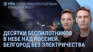 Десятки взрывов в России. В Белгороде просят защиты Путина. Макрон и Ле Пен. Зеленский и переговоры