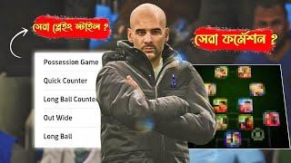 ইফুটবল ২০২৫-এ Pro গেমপ্লের জন্য সেরা ফর্মেশন & প্লেইং স্টাইল  | eFootball 2025