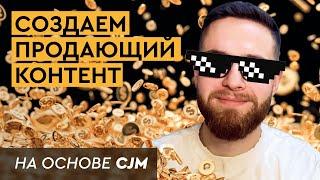 Что вам нужно знать про КОНТЕНТ-ПЛАН // КОНТЕНТ, КОТОРЫЙ ПРОДАЕТ