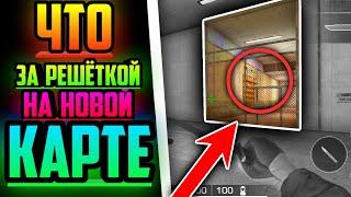  Что спрятано за решёткой (standoff 2 пасхалки, стандофф 2 секретные места, standoff 2 секреты)