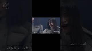 櫻坂46 三期生　語るなら未来を