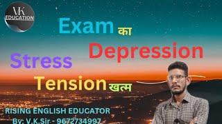 Motivational Class:By V..K.Sir #Rising English Educator