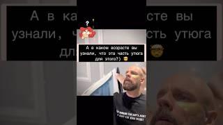 Мы все это время пользовались утюгом неправильноПроверяю лайфхаки  @tobolator Подпишись