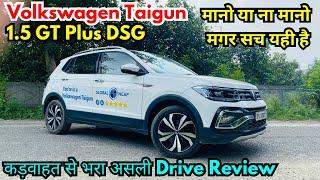 Volkswagen Taigun 1.5 GT Plus DSG || मानो या ना मानो मगर सच यही है|| असली Drive Review ||